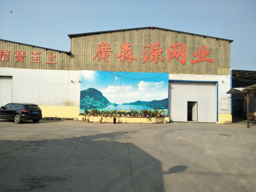 廣森源工廠